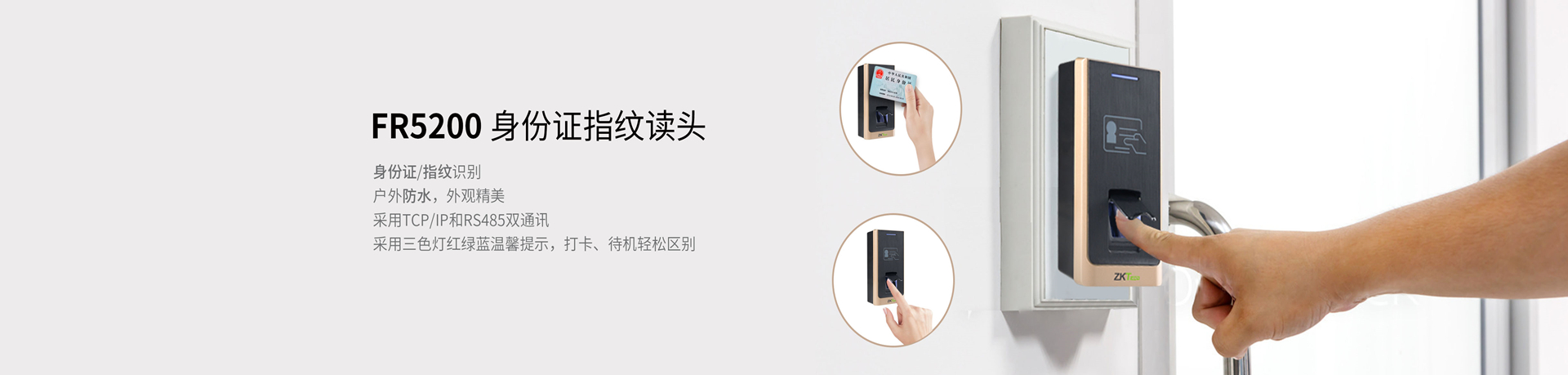 中控門(mén)禁產(chǎn)品，中控泰科（北京）科技發(fā)展有限公司